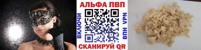 Купить закладки  Коммунар  Alfa_PVP СК 