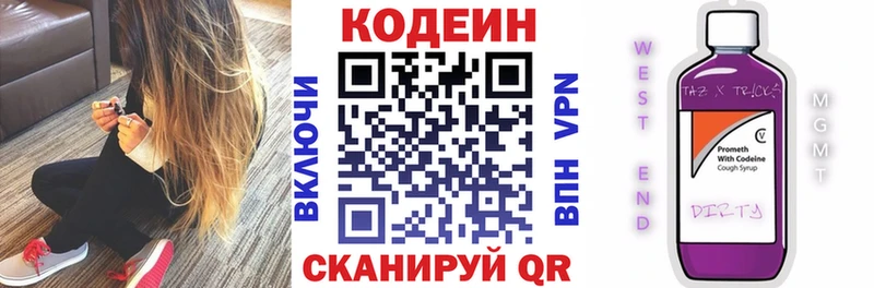 Кодеиновый сироп Lean напиток Lean (лин)  Купить  Коммунар 