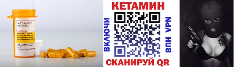 КЕТАМИН VHQ  Купить закладки  Коммунар 
