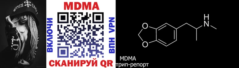 МДМА Molly  Купить  Коммунар 