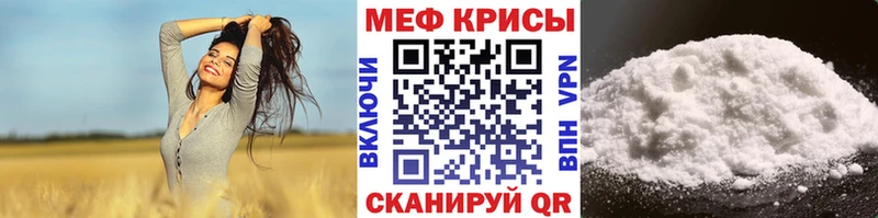 МЯУ-МЯУ mephedrone  Купить  Коммунар 