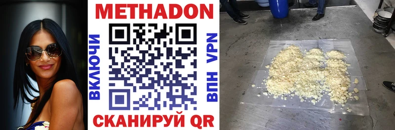 МЕТАДОН мёд Купить Коммунар